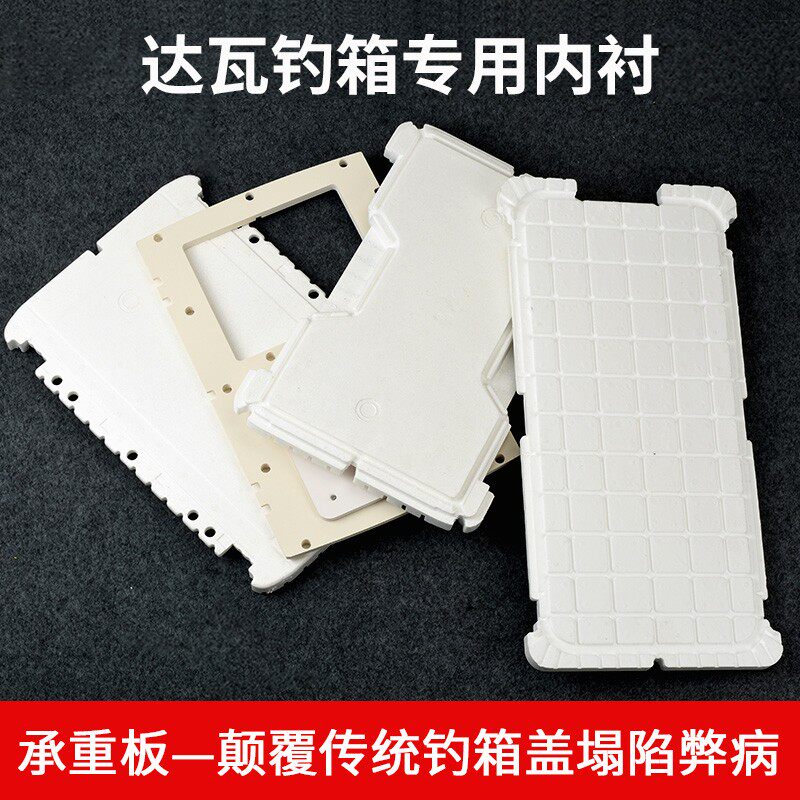 钓箱内衬 钓箱配件 2600 2700 3200 3000 钓箱盖 内衬