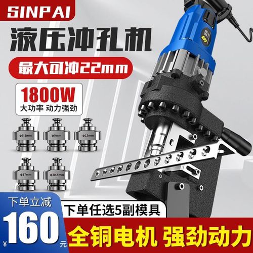 液压角铁冲孔机手提式小型电动切断机角钢切角机开孔神器打孔器