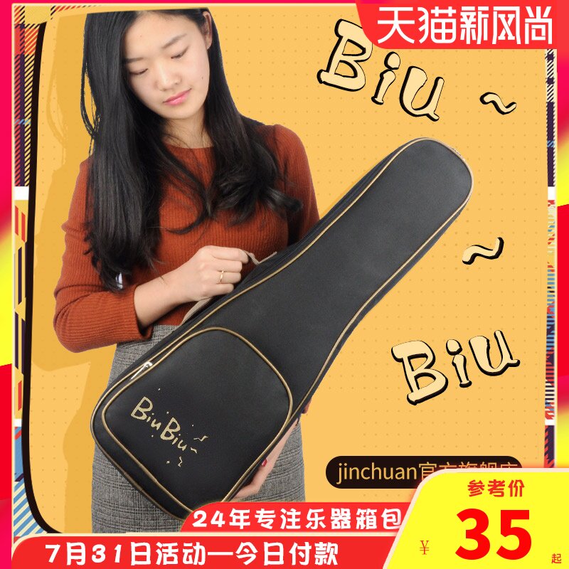 尤克里里包琴包23寸个性可爱文艺学生26寸21寸尤克里里背包琴套袋