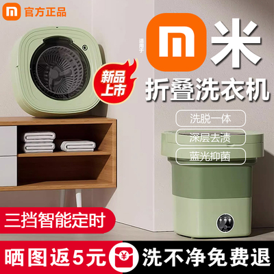 全自动折叠洗衣机小型宿舍洗脱一体迷你涡轮内衣裤除螨家用洗衣机