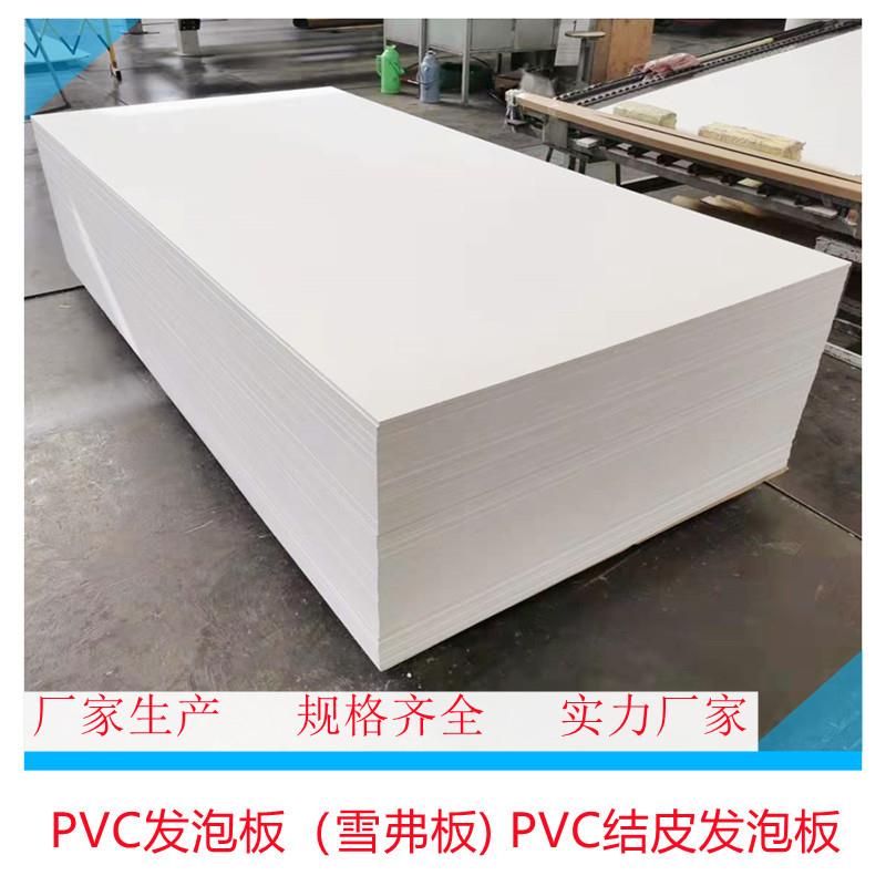 高密度15mmpvc发泡板 安迪板 pvc硬板12mm 结皮发泡板 pvc浴柜板