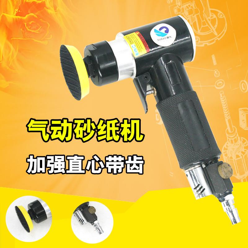 速豹T8气动砂纸机1寸2寸3寸抛光机磨光机打磨打蜡机同心直心带齿