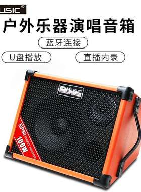 酷乐BP80木吉他弹唱户外充电民谣音箱萨克斯电子琴二胡街头音响