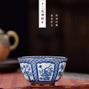 十二花神茶盏主人杯陶瓷茶具品茗杯复古青花典雅家用办公茶杯茶碗