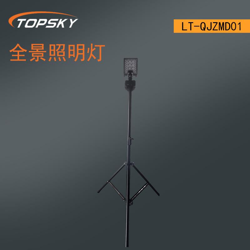 全景照明灯(全方位自动泛光灯)轻便易携带航空铝制灯头灯杆