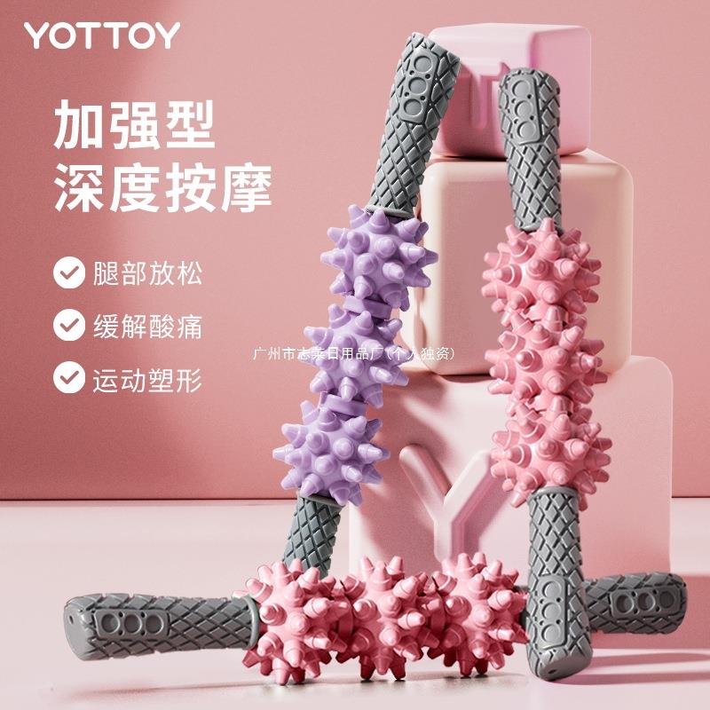 瘦腿按摩滚轮轴进口小腿器琅肌肉按摩放松德国狼牙棒筋膜按摩