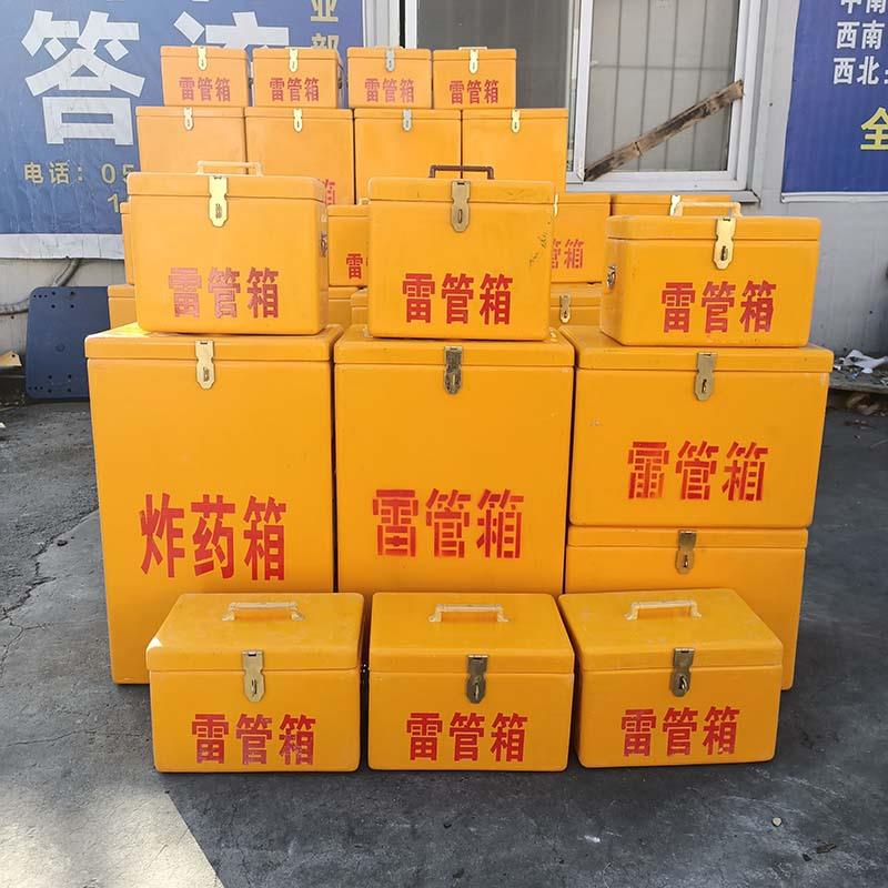 移动玻璃钢火工箱 山东邦泰BTJD 背带式危险品保管箱 矿用雷管箱