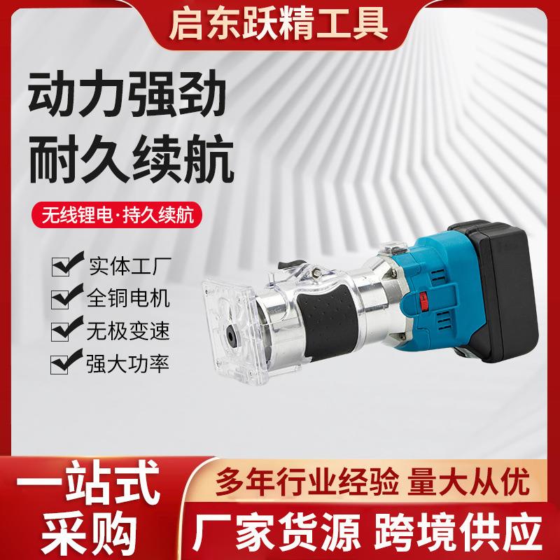 无刷修边机锂电充电式开槽机木工修边挖孔雕刻机多功能开孔工具