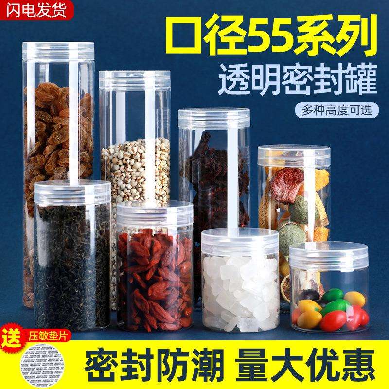 塑料食品防虫防潮密封储物罐五谷杂粮厨房收纳盒干果保鲜食品罐