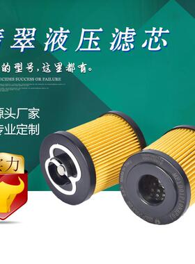 国产翡翠滤芯 CU730P10N进口翡翠MP-FILTRI液压滤芯【厂家直销】
