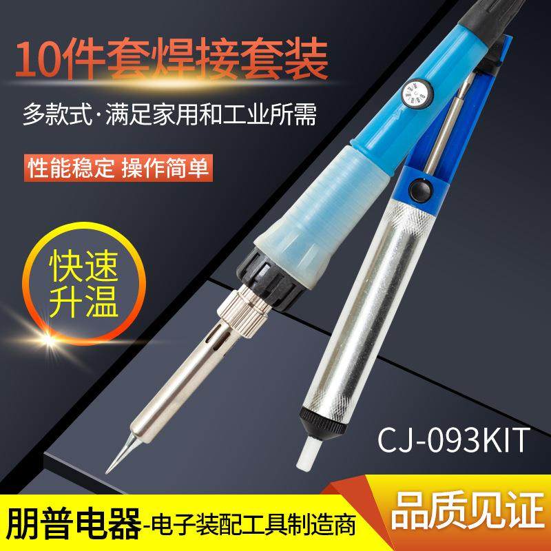 彩箭电烙铁焊接10件套装 内热式恒温电烙铁 家用电器维修焊接套装,鲜花速递/花卉仿真/绿植园艺,割草机/草坪机,淘宝优惠券,粉丝福利购,淘宝优惠卷