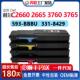 C2665 C3765硒鼓架331 8429 适用戴尔C2660粉盒C3760 593 BBBU