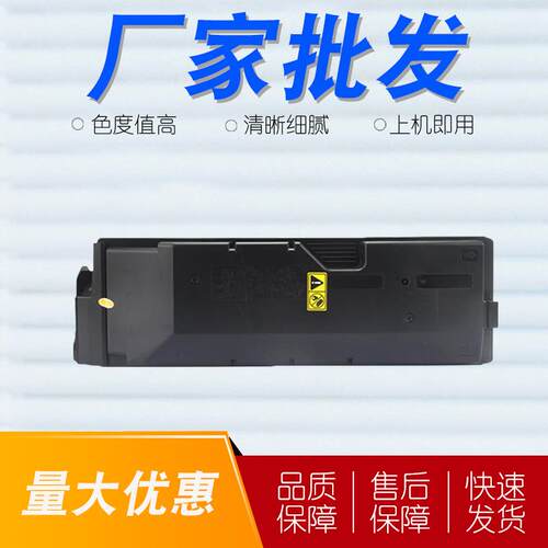 适用京瓷TK-6308粉盒3500i 4500i 5500i 墨盒3501i 4501i 5501i
