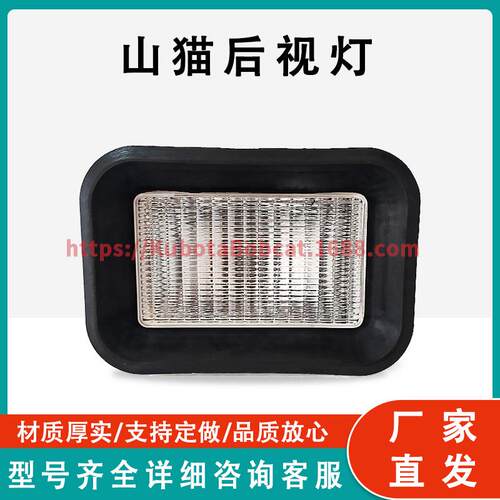 山猫 6672276 后视灯工厂直发 跨境热销产品Bobcat rear light