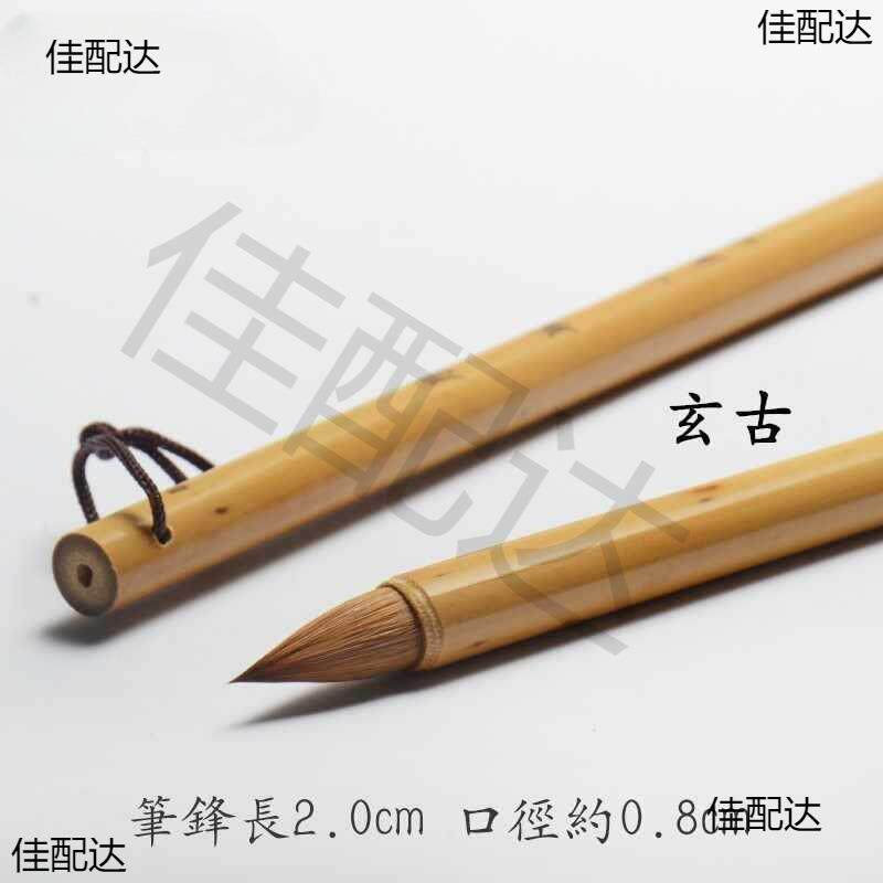 古法纯狼毫抄经米书谱手札鸡距毛笔二王小行草短峰锋蒜头小楷毛笔