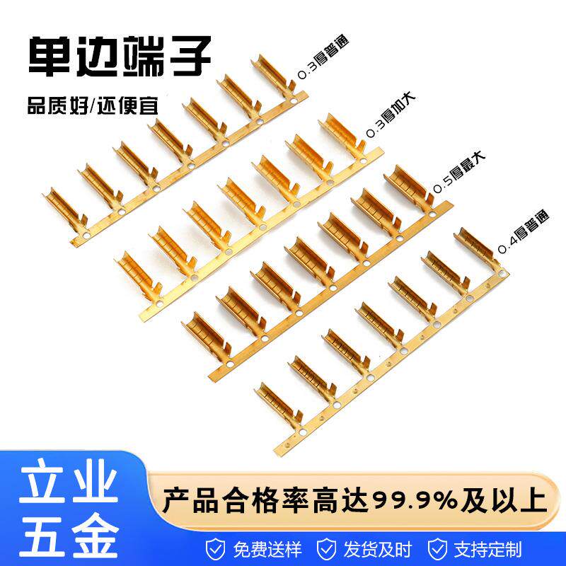 638单边端 碳纤维发热线U型接线铜端子电热电暖发热电源线单边端