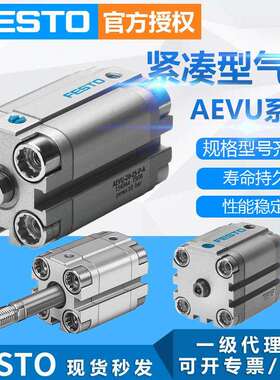 FESTO费斯托紧凑型气缸小型气动AEVU-16-5-A-P-A单作用短行程气缸