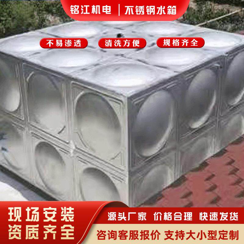304不锈钢储水箱焊接二次供水写字楼宾馆储水箱大型不锈钢水箱
