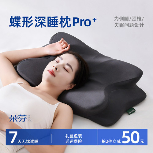 朵芬成人侧睡专用枕头慢回弹棉枕