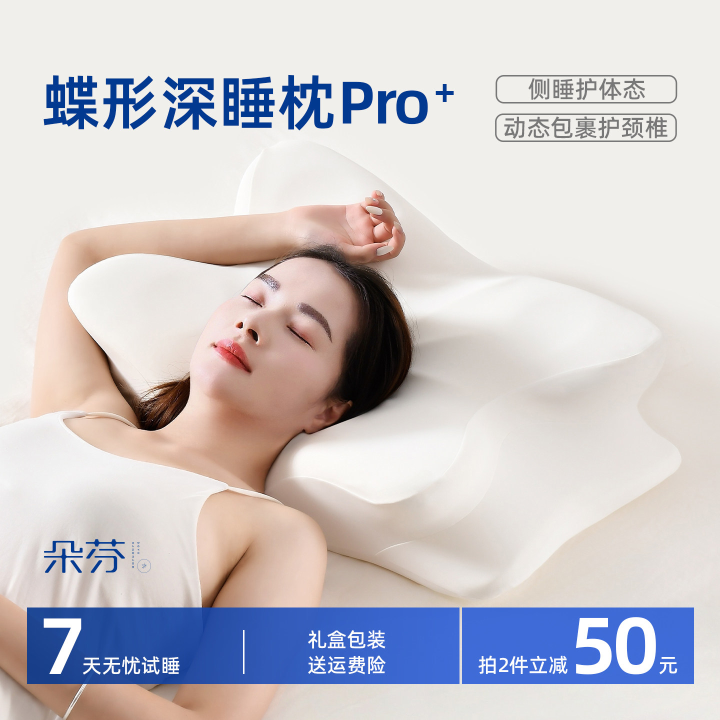 朵芬蝴蝶形枕头记忆棉慢回弹枕芯侧睡专用枕护颈椎枕成人助睡眠枕