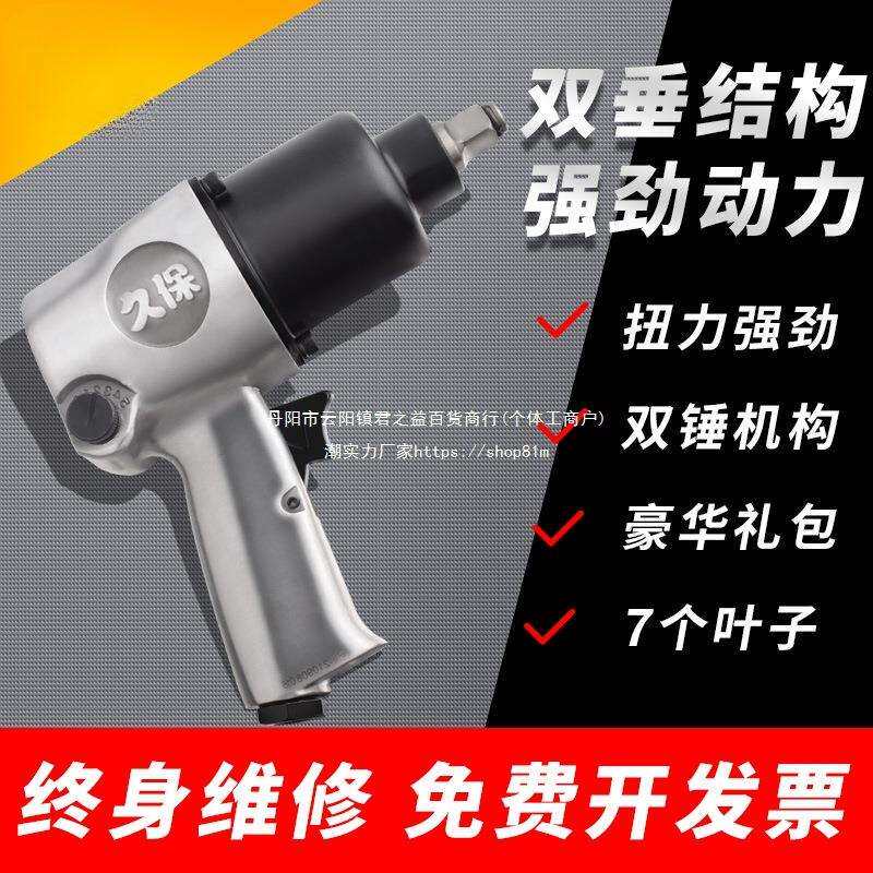 久保达尔斯气动扳手风暴小风炮气动工具风炮机大扭力工业级