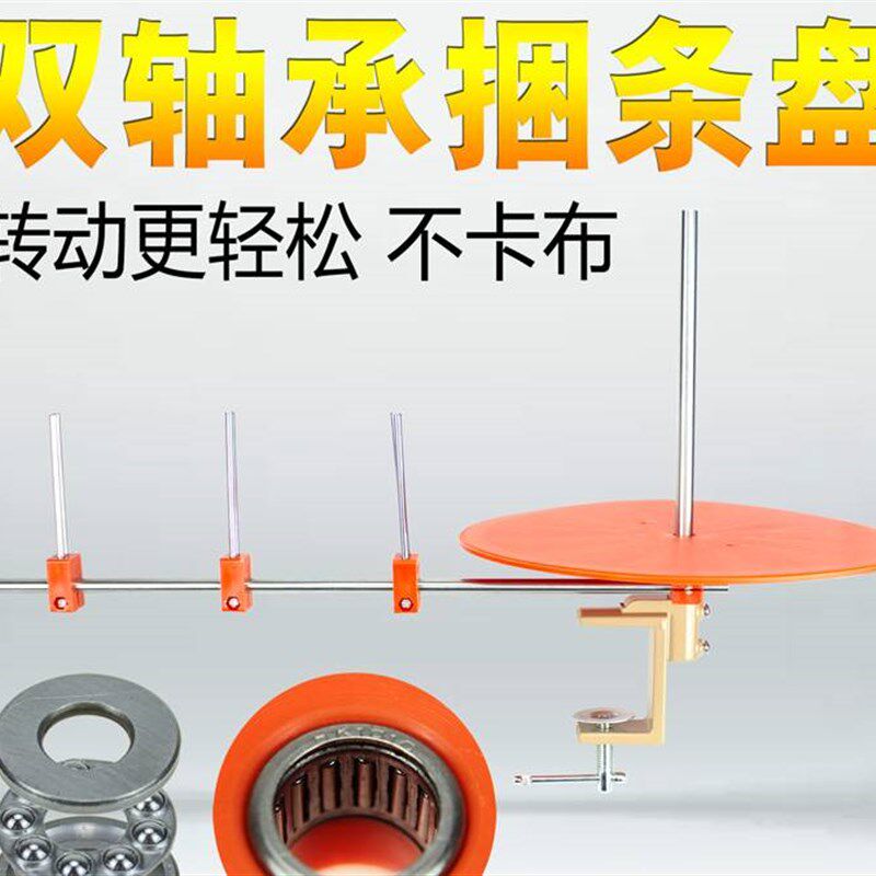 绷缝车拉筒包边带平车捆条盘缝纫机滚条盘橡筋盘托盘转盘冚车配件