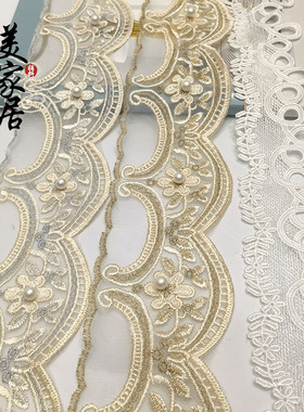 窗帘花边立边白色珍珠蕾丝窗纱装饰宽边拼接绣花抱枕侧边搭配辅料