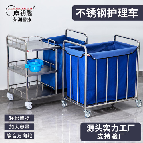 医院304不锈钢护理推车污物车晨护车加厚酒店换洗污衣车被服车