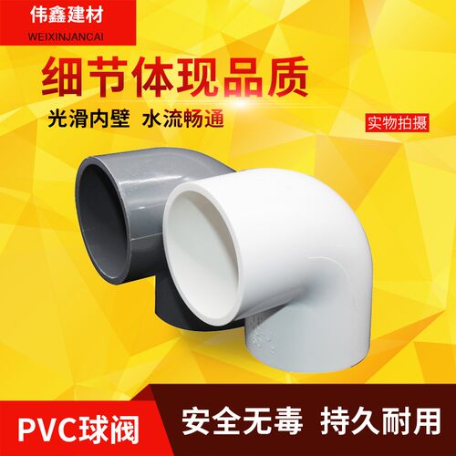PVC弯头90度直角接头上水给水管配件125 140 160 200 250 315 400