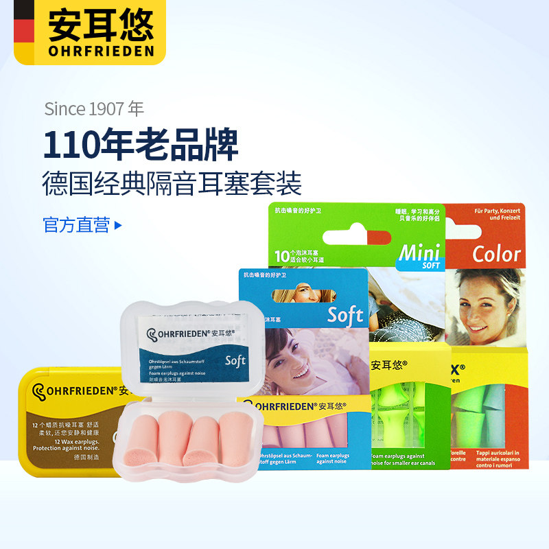 【2盒装】塞入式+外贴式睡眠耳塞联合打造安静舒心睡眠环境安心睡
