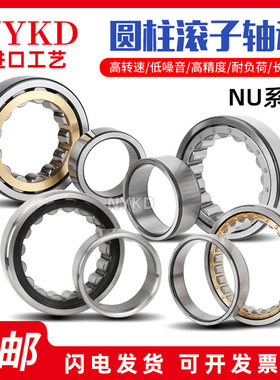 日本进口 圆柱滚子轴承 NU NJ218 219 220  222 224 226 228 230