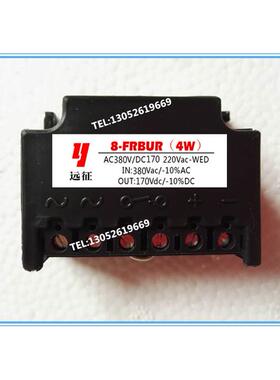 8-FRBUR(4W) (AC380V DC170V)电机刹车整流器