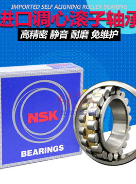高速NSK进口轴承22318 22319 22320 22322 22324 CAME4 CDE4 EAE4