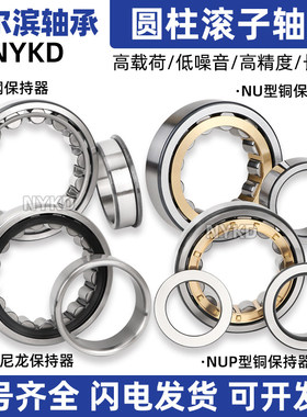 哈尔滨圆柱滚子轴承N NUP2312 2313 2314 2315 2316 2317 2318EM