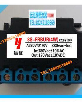 CXBY1509/8S-FRBUR(4W)A380V/D170V 380VAC~LUC电机抱闸整流模块