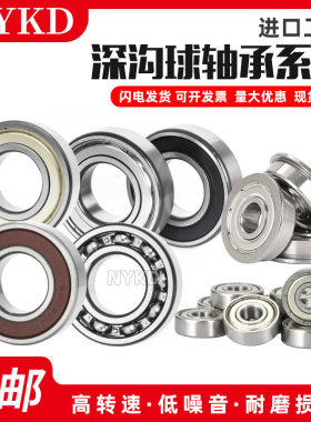 瑞典进口工艺深沟球轴承 6403 6404 6405 6406  6407 6408-2Z/