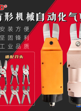 好速达气动压线钳机械手气剪MS-30/MSP-35/A8WP3/AR8WP/F9P/FD9P
