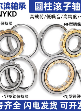 哈尔滨圆柱滚子轴承NUP220 221 222  224 226 228 230 232 234 EM