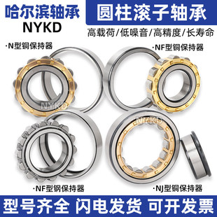 哈尔滨圆柱滚子轴承NUP220 228 234 226 232 224 222 221 230