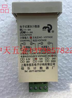 BAILE佰乐BL11-5H 电子式累加计数器 JDM11-5H 无电压型12VDC