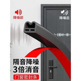防盗门密封条自粘型入户门边门缝隔音胶条室内门窗防风保暖防撞条