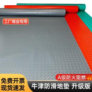 pvc牛津加厚地垫防水防滑潮垫进门脚垫走廊厨房楼梯车间仓库地板
