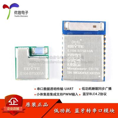 nRF52805/10/11/32 BLE5.0蓝牙转线串口无线透传主从一体蓝牙模块