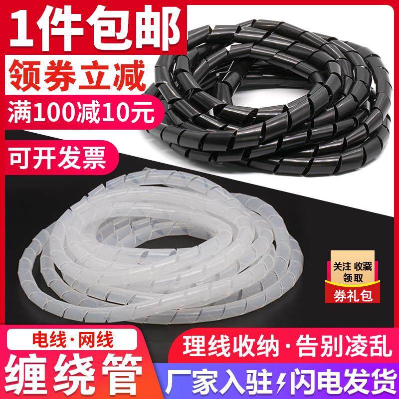 电线 线缠绕管包线 线管束线 线理线 线器网路线 线收纳管绕线 线,收纳整理,理线器/集线器/绕线器,淘宝优惠券,粉丝福利购,淘宝优惠卷