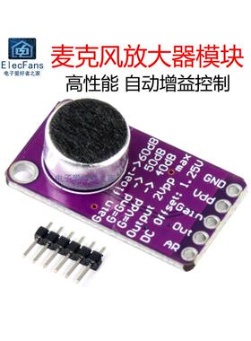 MAX9814麦克风放大器模块 MIC咪头驻极体话筒AGC声音CMA-4544PF-W