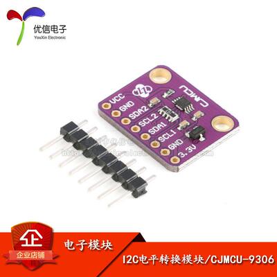 【优信电子】PCA9306 双向I2C电平转换器模块 IIC电压转换/I2C