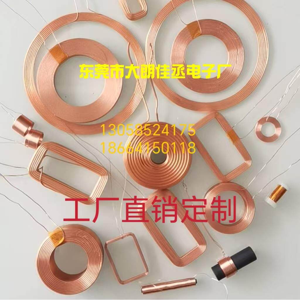 空心电感线圈骨架线圈定制加,源头厂家,