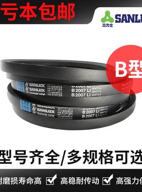 三力士三角带B型B1000-2007橡胶工业机器C型D型Z型K型A型传动皮带