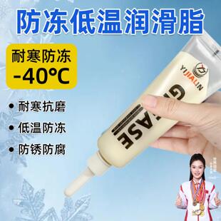 防冻黄油润滑脂冬季 专用耐低温脂齿轮轴承机械耐磨保养油合成油脂