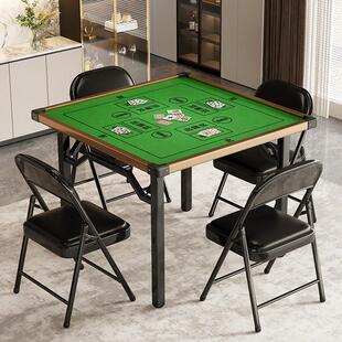 掼蛋专用桌子家用手搓麻将桌折叠桌简易小户型餐桌棋牌吃饭四方桌